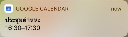 Google Calendar คือ บริการปฏิทินออนไลน์ Google events reminder share
